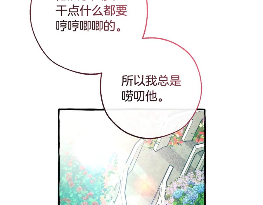 成为伯爵家的废物 第127话 外凡骑士团 第62页