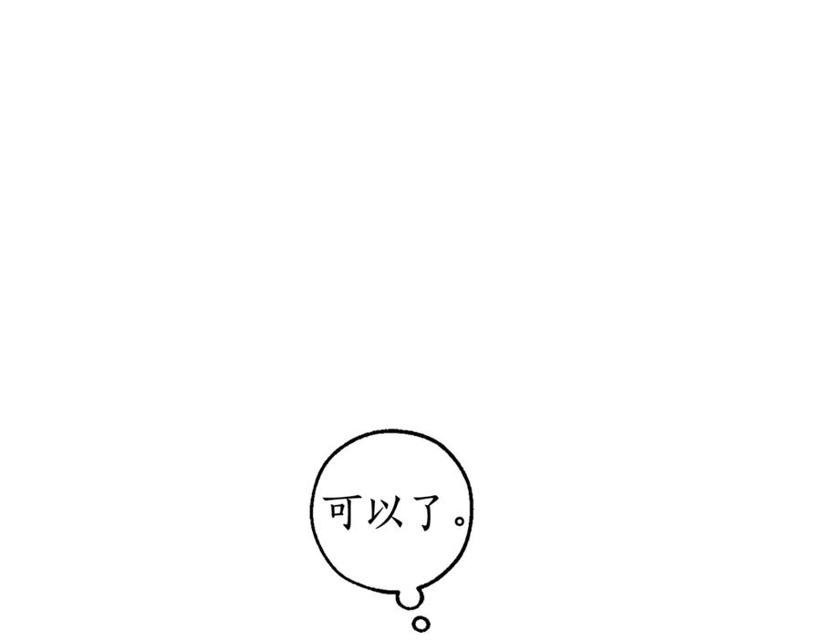 成为伯爵家的废物 第127话 外凡骑士团 第156页