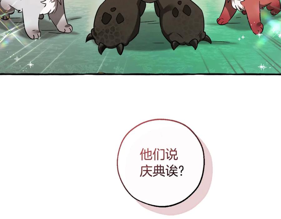 成为伯爵家的废物 第127话 外凡骑士团 第10页