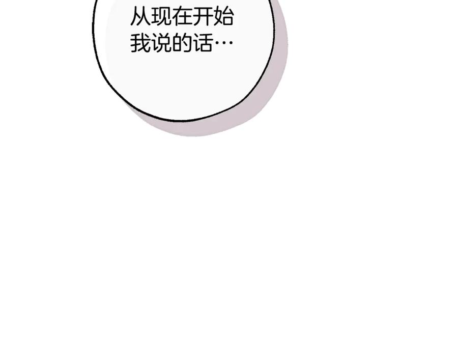 成为伯爵家的废物 第127话 外凡骑士团 第187页