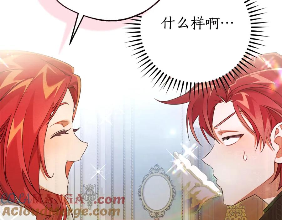 成为伯爵家的废物 第127话 外凡骑士团 第69页