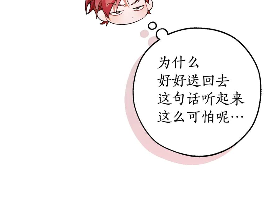 成为伯爵家的废物 第127话 外凡骑士团 第74页