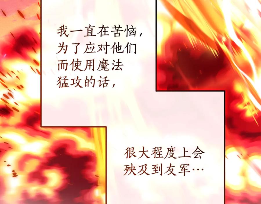 成为伯爵家的废物 第127话 外凡骑士团 第132页
