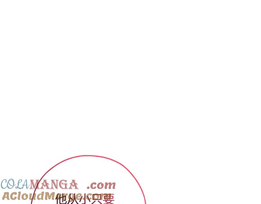 成为伯爵家的废物 第127话 外凡骑士团 第61页