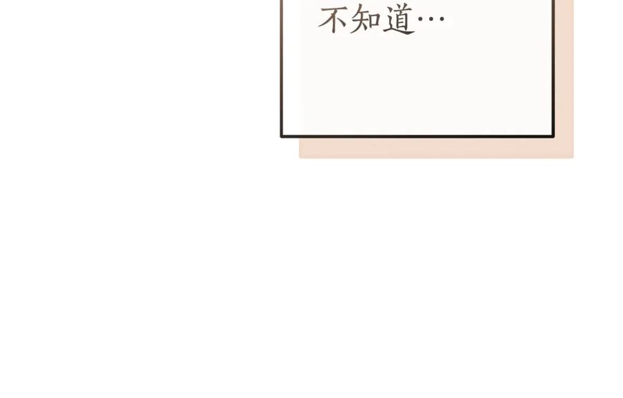 成为伯爵家的废物 第127话 外凡骑士团 第15页