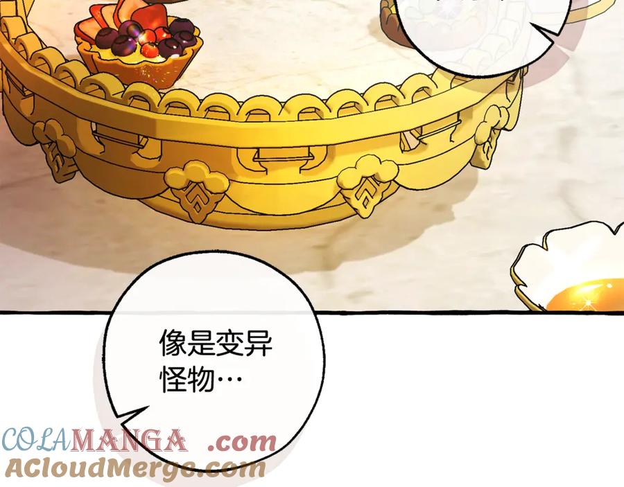 成为伯爵家的废物 第127话 外凡骑士团 第121页