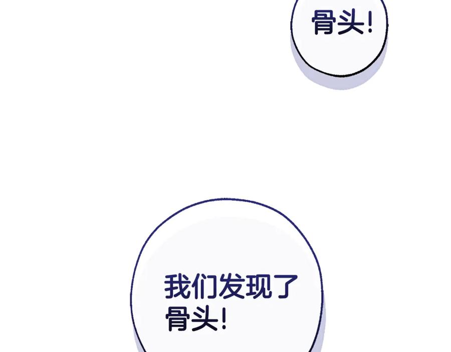 成为伯爵家的废物 第127话 外凡骑士团 第92页