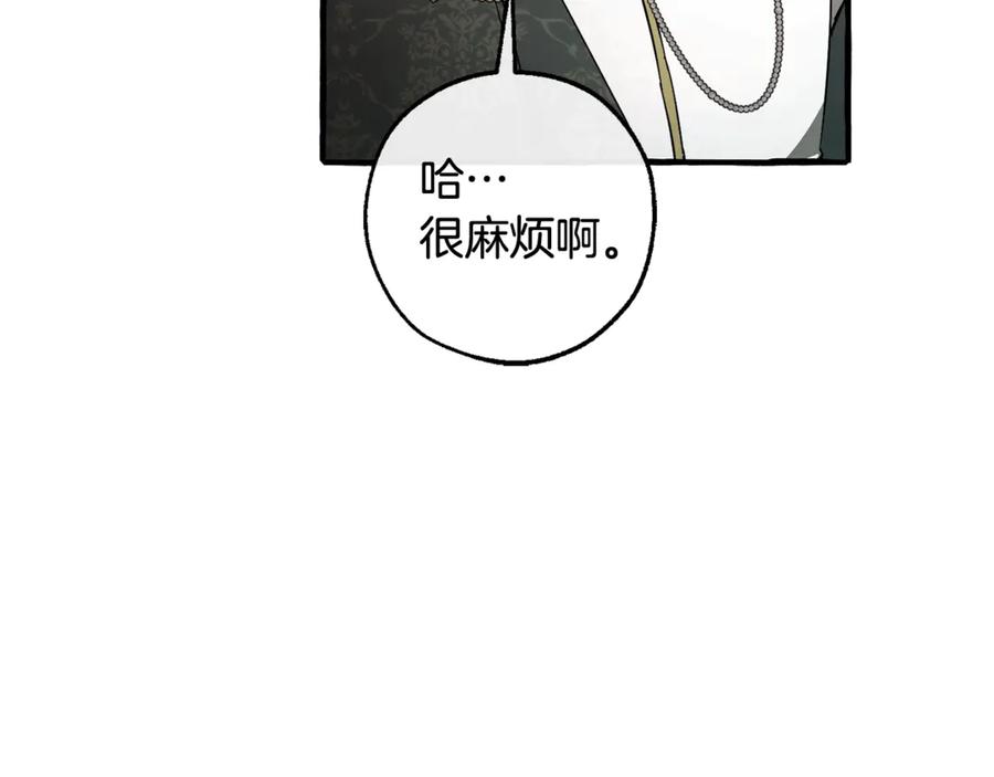 成为伯爵家的废物 第127话 外凡骑士团 第12页