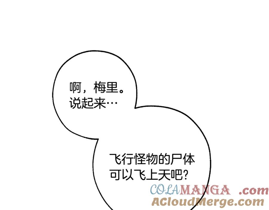 成为伯爵家的废物 第127话 外凡骑士团 第153页