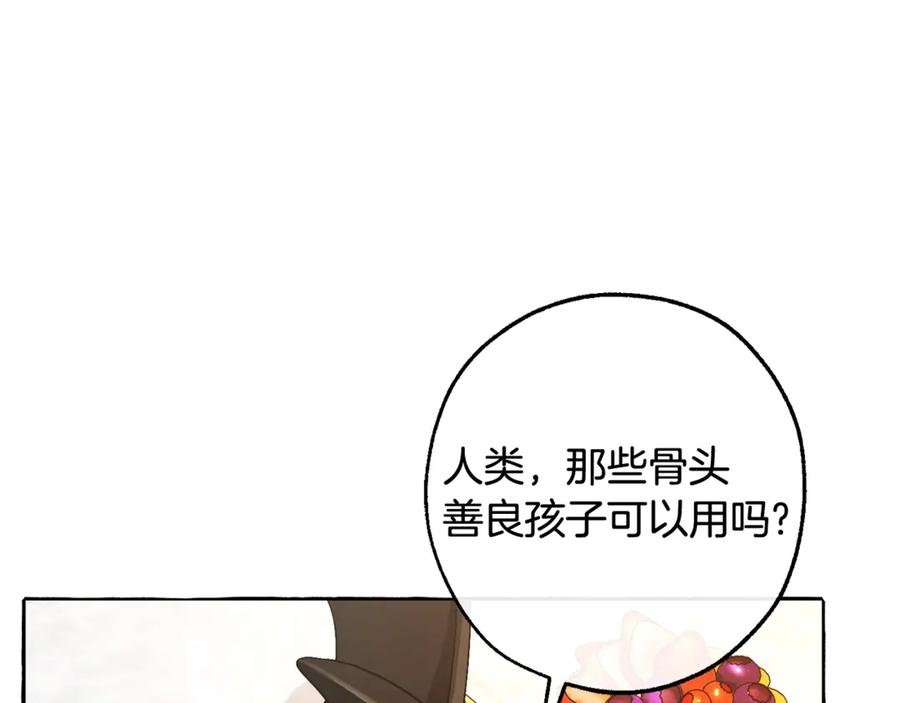 成为伯爵家的废物 第127话 外凡骑士团 第108页