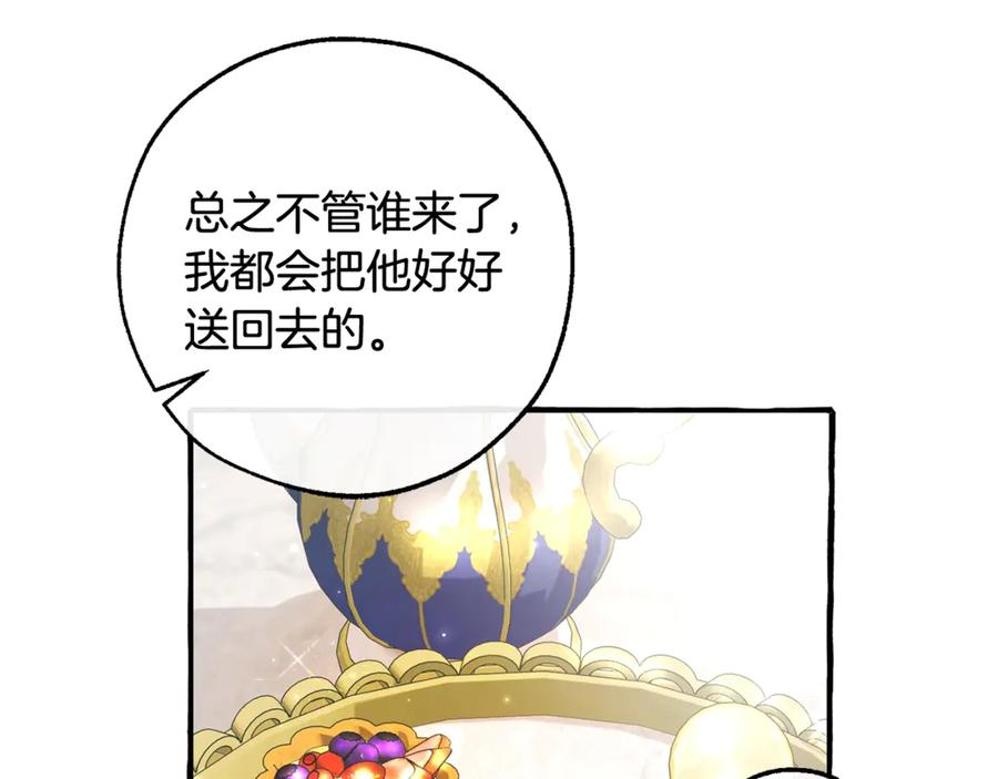 成为伯爵家的废物 第127话 外凡骑士团 第72页
