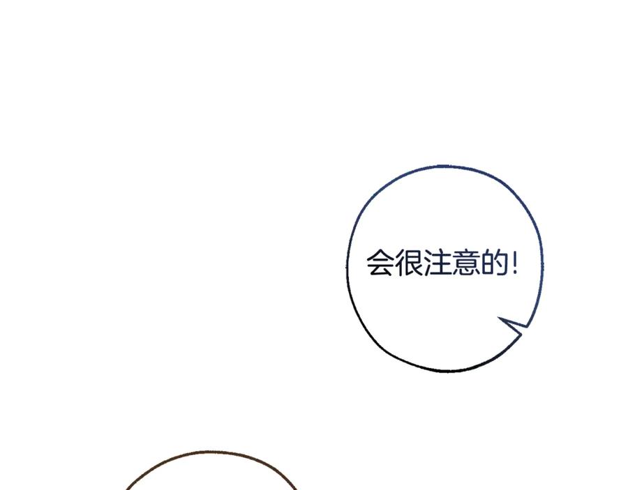 成为伯爵家的废物 第127话 外凡骑士团 第110页