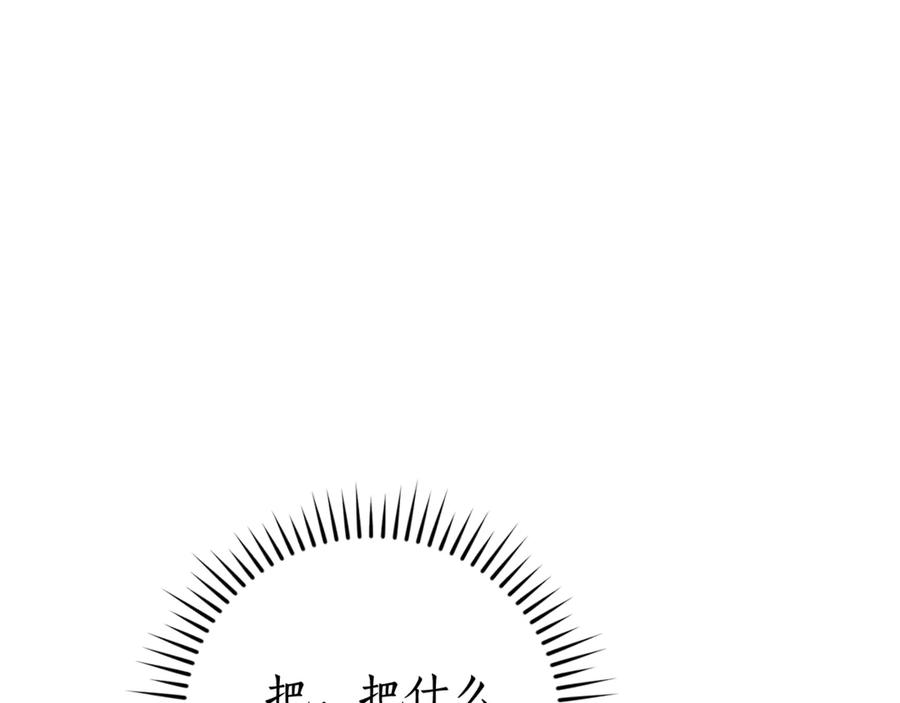成为伯爵家的废物 第127话 外凡骑士团 第58页