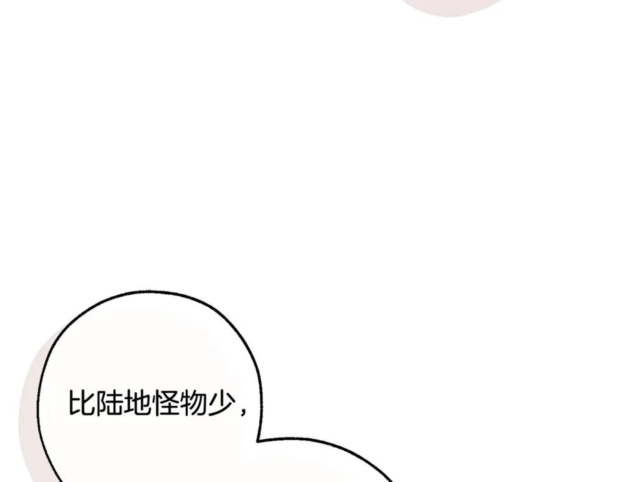 成为伯爵家的废物 第127话 外凡骑士团 第119页