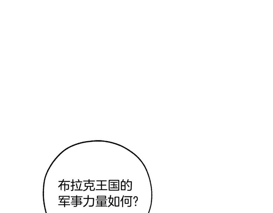 成为伯爵家的废物 第127话 外凡骑士团 第184页
