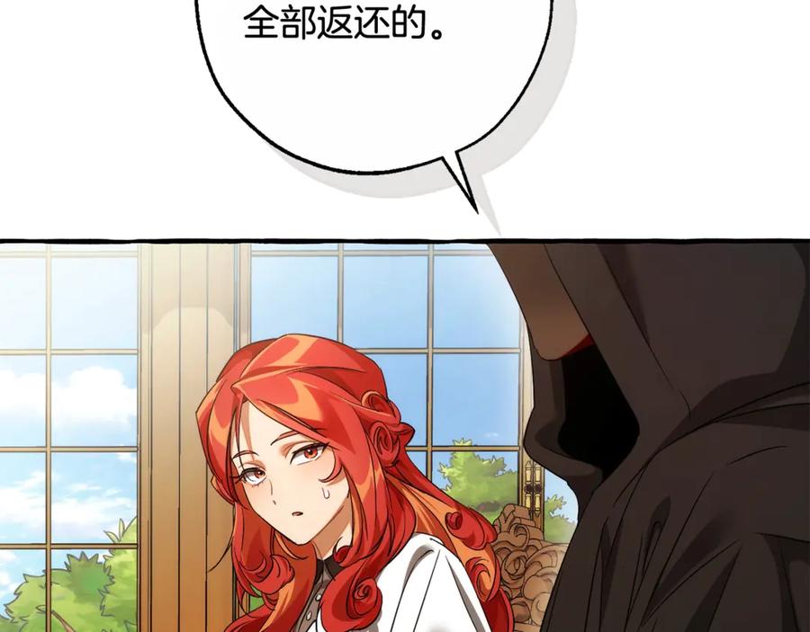 成为伯爵家的废物 第127话 外凡骑士团 第147页