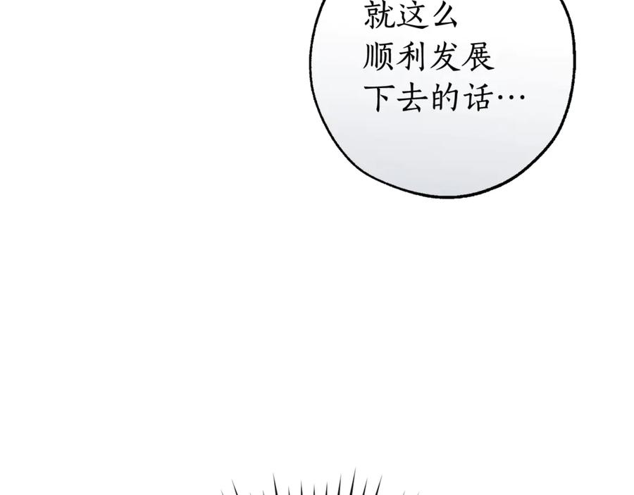 成为伯爵家的废物 第127话 外凡骑士团 第158页