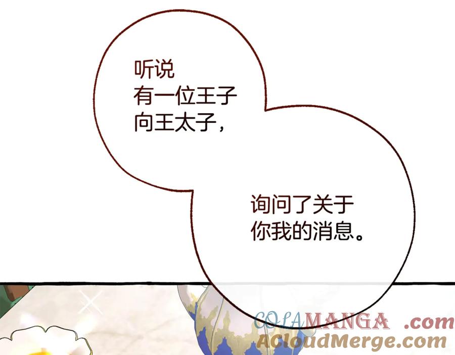 成为伯爵家的废物 第127话 外凡骑士团 第49页