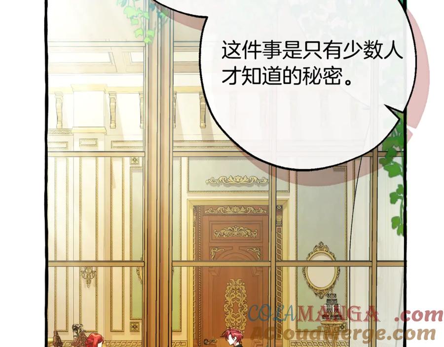 成为伯爵家的废物 第127话 外凡骑士团 第193页