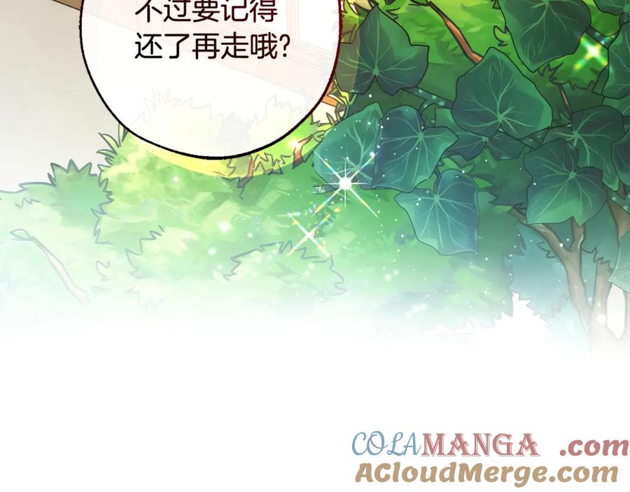 成为伯爵家的废物 第127话 外凡骑士团 第145页