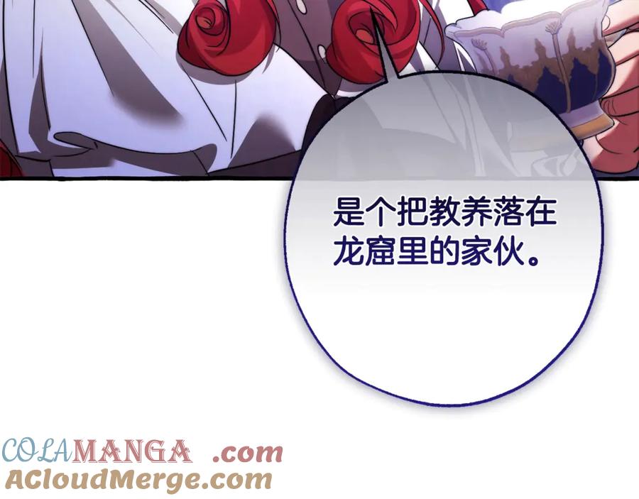 成为伯爵家的废物 第127话 外凡骑士团 第57页