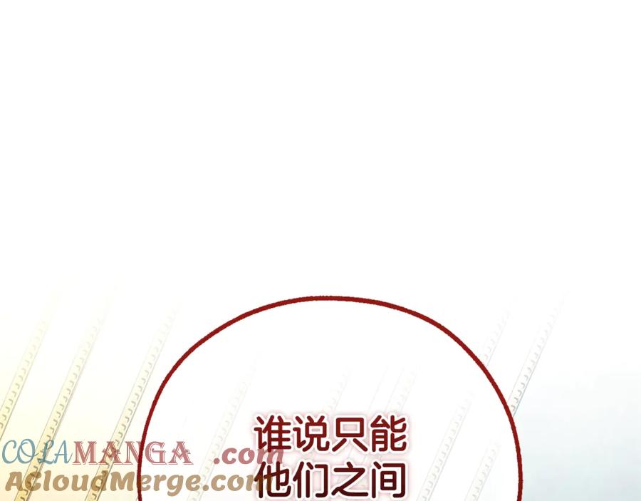 成为伯爵家的废物 第127话 外凡骑士团 第197页