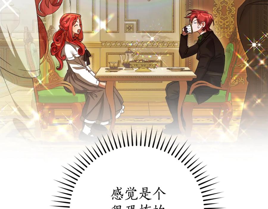 成为伯爵家的废物 第127话 外凡骑士团 第70页