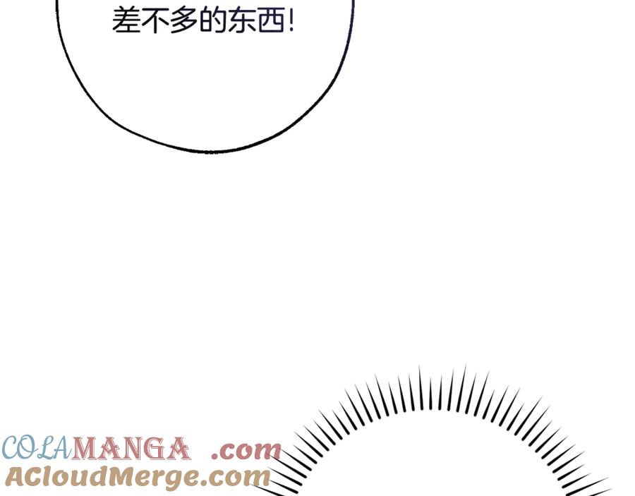 成为伯爵家的废物 第127话 外凡骑士团 第89页