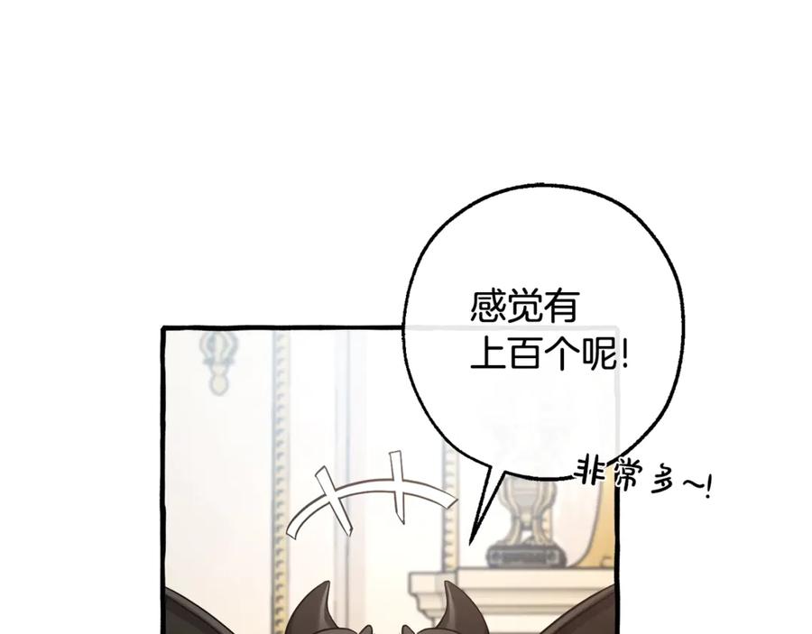 成为伯爵家的废物 第127话 外凡骑士团 第95页
