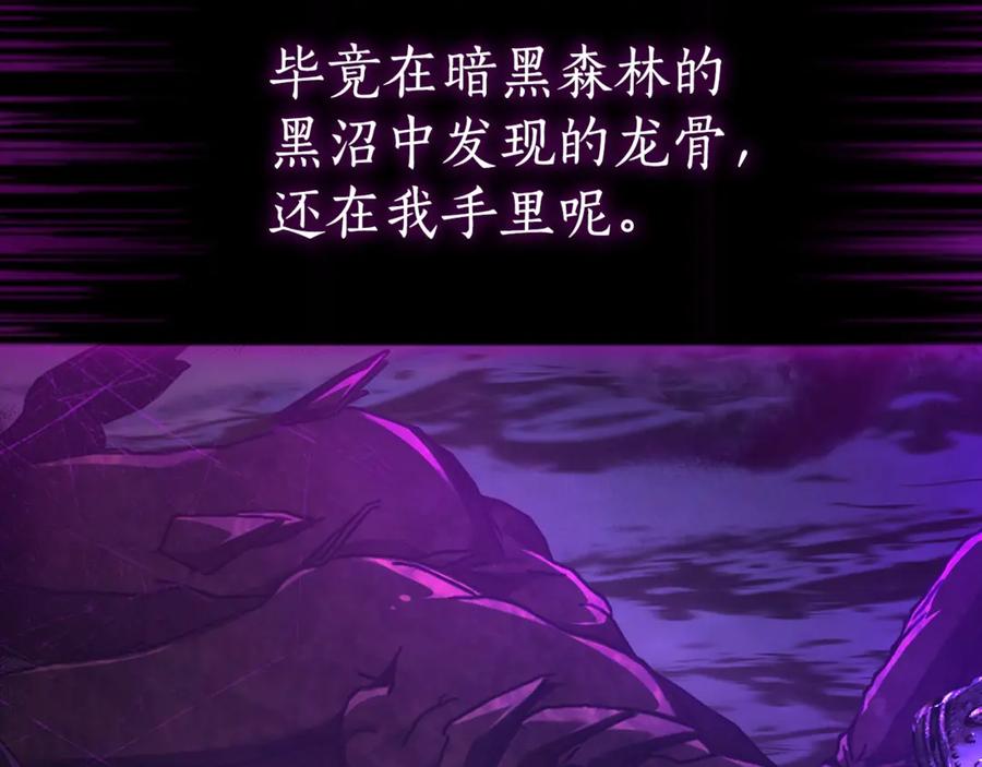 成为伯爵家的废物 第127话 外凡骑士团 第180页