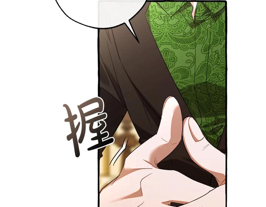 成为伯爵家的废物 第127话 外凡骑士团 第114页