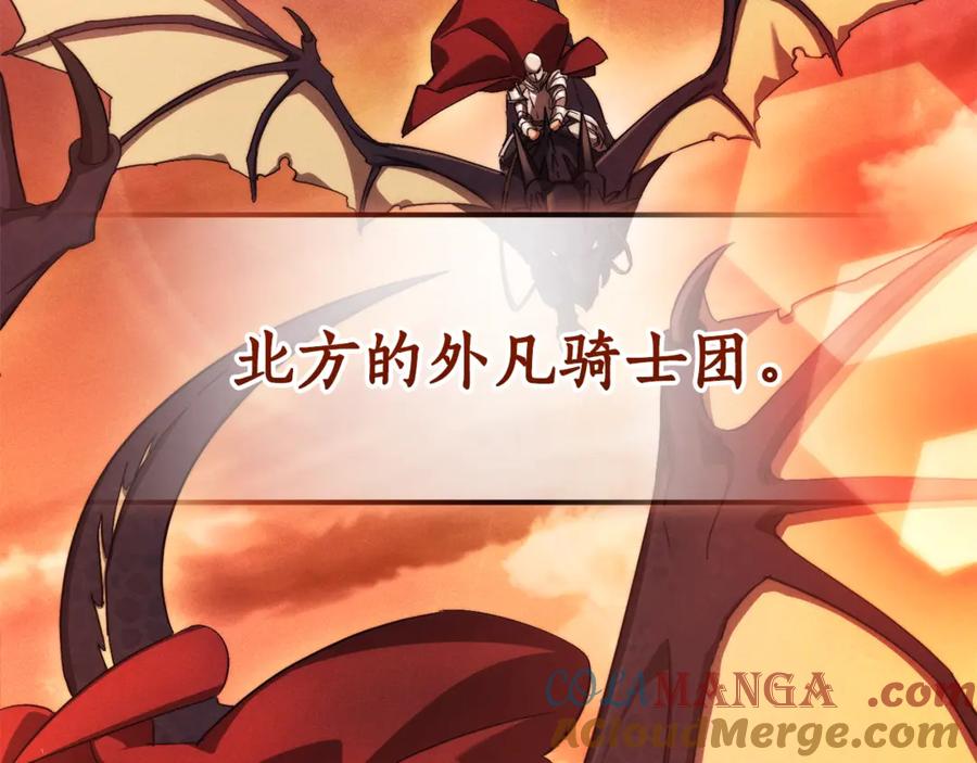 成为伯爵家的废物 第127话 外凡骑士团 第129页