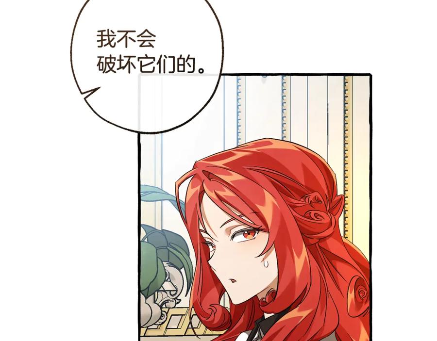 成为伯爵家的废物 第127话 外凡骑士团 第111页