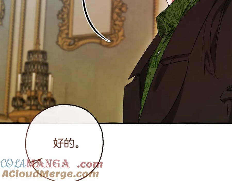 成为伯爵家的废物 第127话 外凡骑士团 第169页