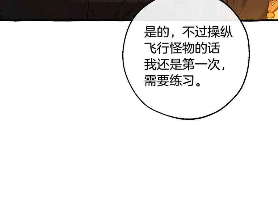 成为伯爵家的废物 第127话 外凡骑士团 第155页