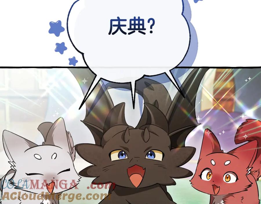 成为伯爵家的废物 第127话 外凡骑士团 第9页