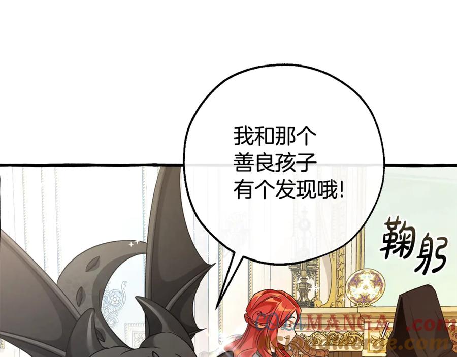 成为伯爵家的废物 第127话 外凡骑士团 第85页