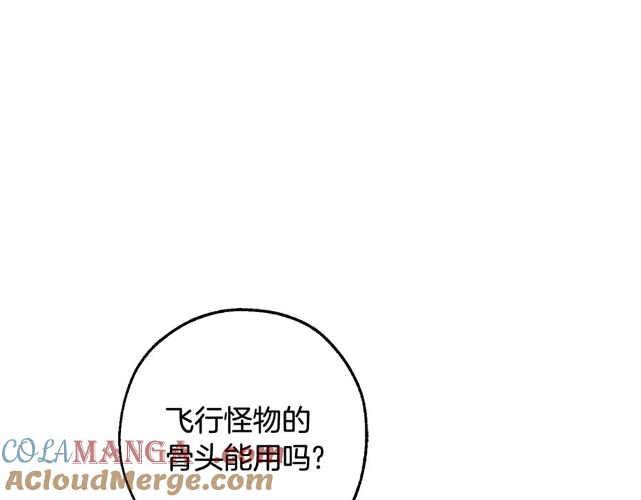 成为伯爵家的废物 第127话 外凡骑士团 第113页