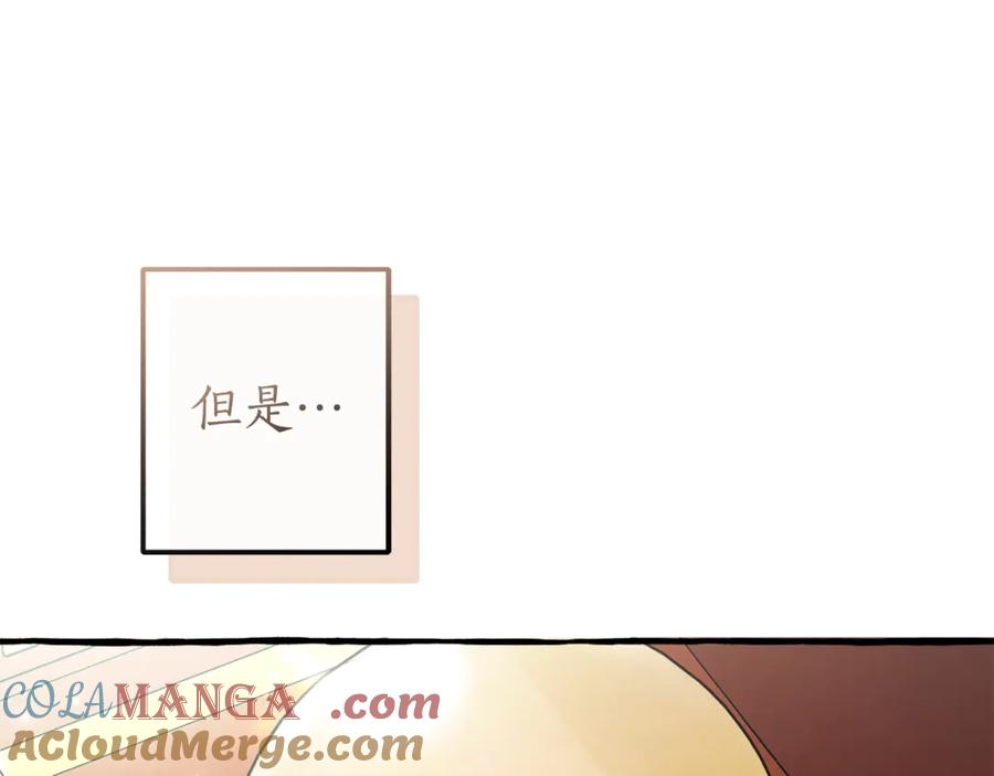 成为伯爵家的废物 第127话 外凡骑士团 第13页