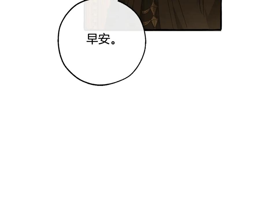 成为伯爵家的废物 第127话 外凡骑士团 第79页