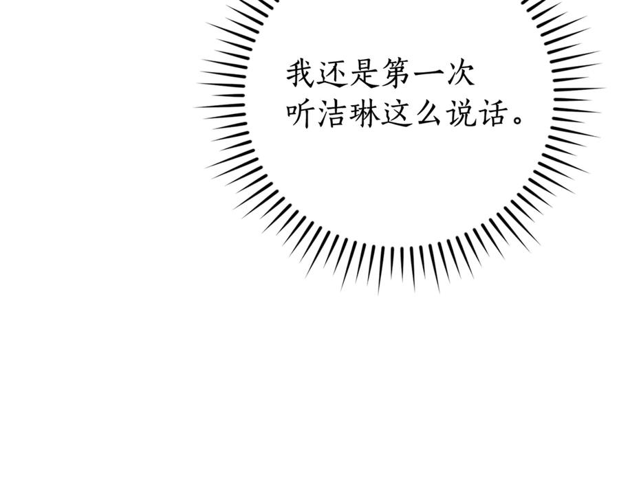 成为伯爵家的废物 第127话 外凡骑士团 第60页