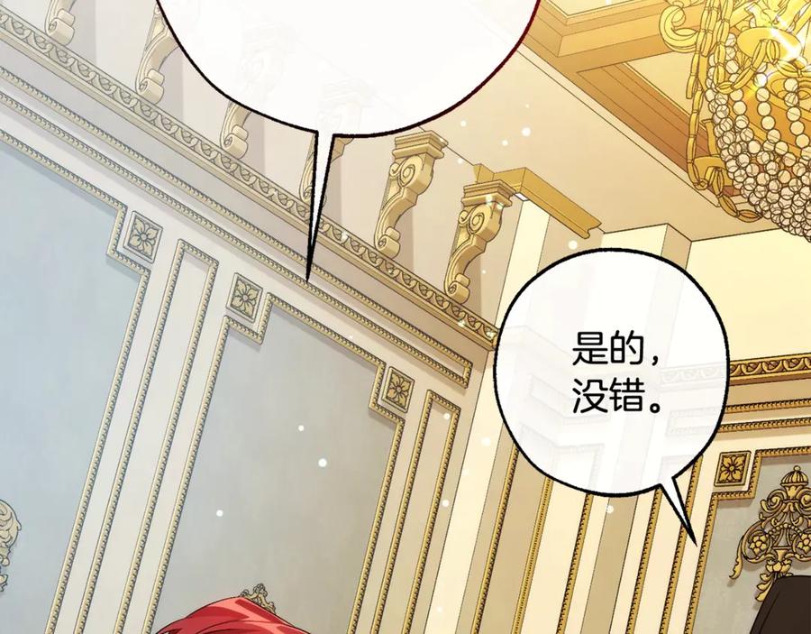 成为伯爵家的废物 第127话 外凡骑士团 第140页