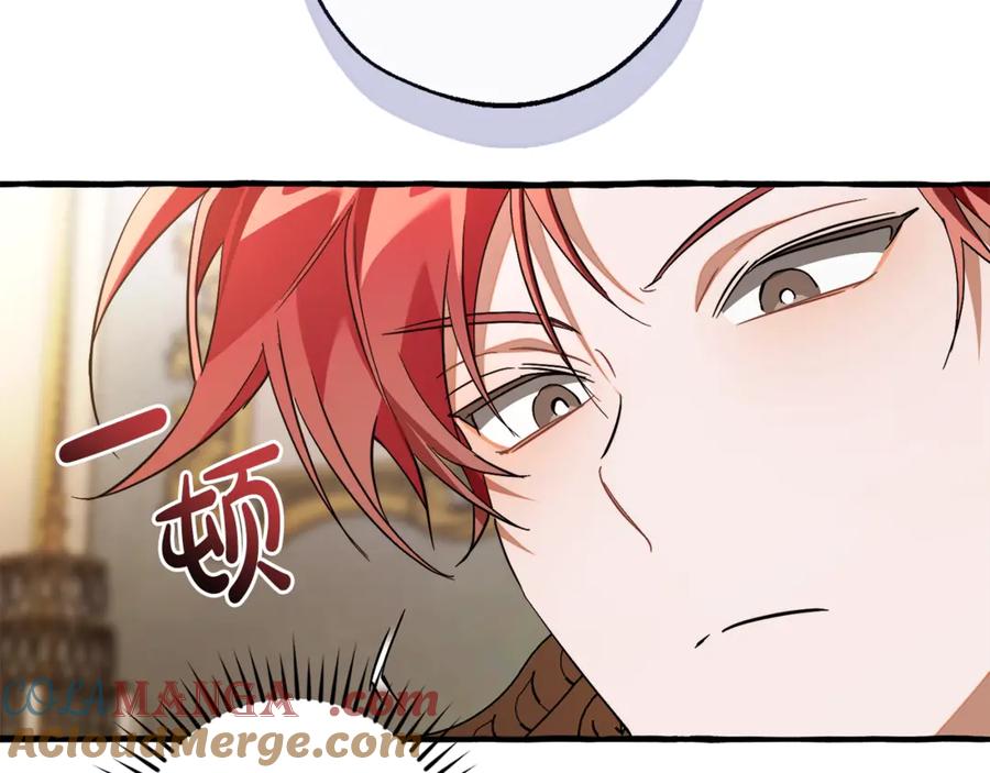 成为伯爵家的废物 第127话 外凡骑士团 第93页