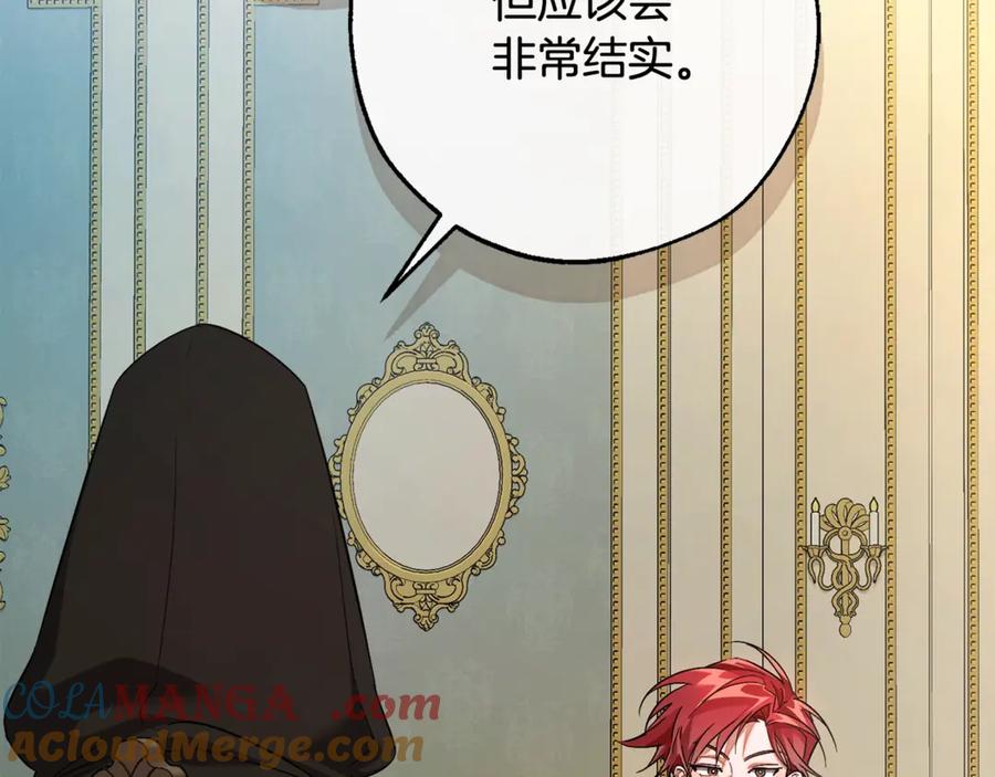 成为伯爵家的废物 第127话 外凡骑士团 第117页