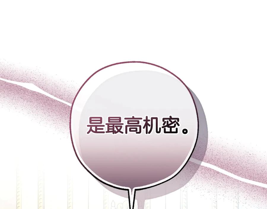 成为伯爵家的废物 第127话 外凡骑士团 第188页