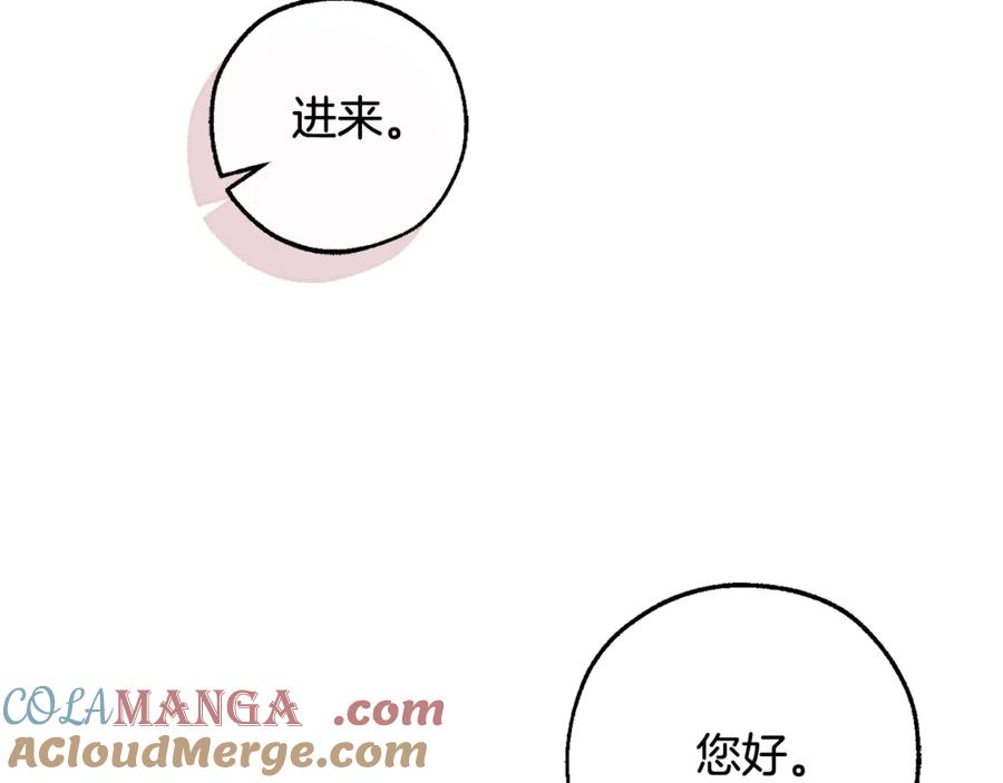 成为伯爵家的废物 第127话 外凡骑士团 第77页