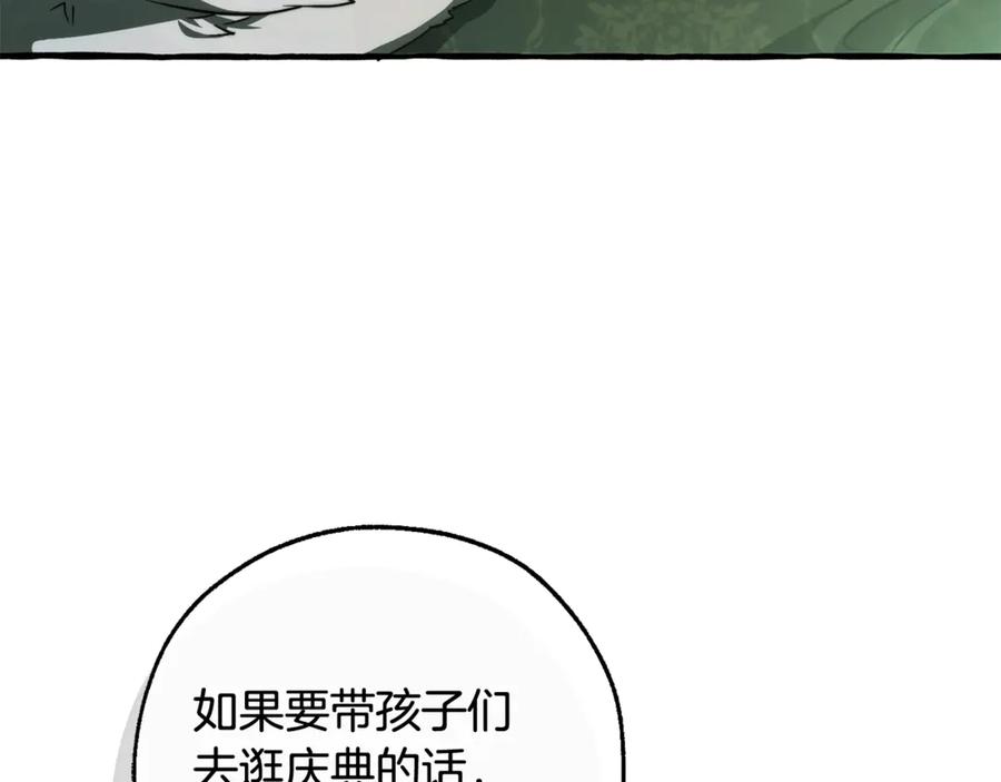成为伯爵家的废物 第127话 外凡骑士团 第35页