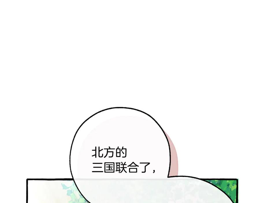 成为伯爵家的废物 第127话 外凡骑士团 第192页