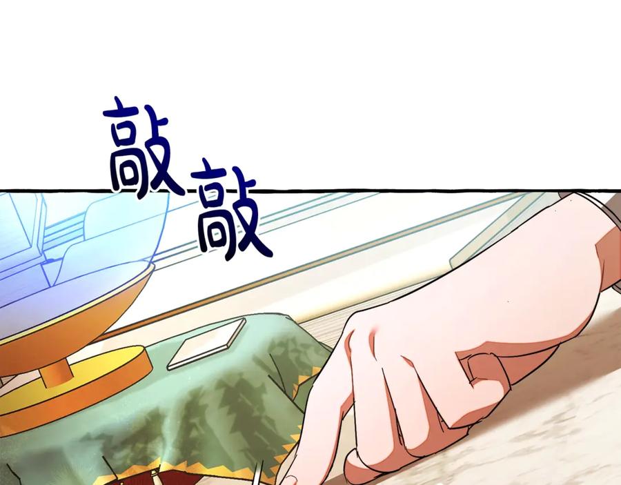 成为伯爵家的废物 第128话 死因 第140页
