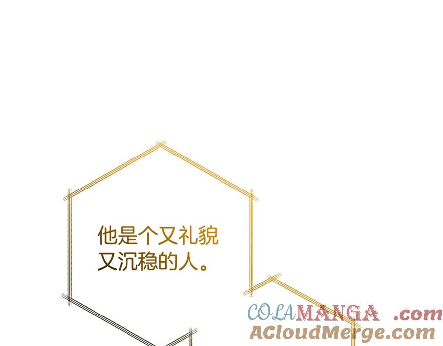 成为伯爵家的废物 第128话 死因 第145页